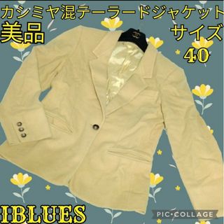 イブルースIBLUESのジャケット　ビームスフォクシー