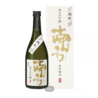 日本酒 純米大吟醸 ＜南方＞ 雄町 ７２０ｍｌ化粧箱入(日本酒)