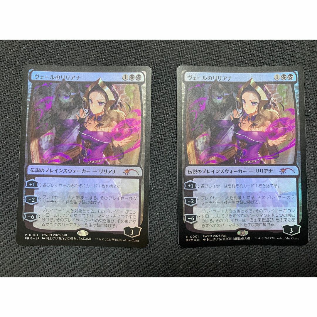 激安通販 MTG ヴェールのリリアナ PWFM プロモ ヴェールのリリアナ MTG