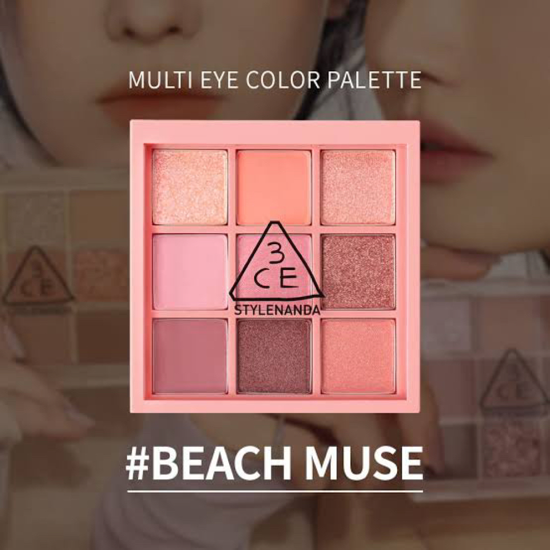 3ce(スリーシーイー)の新品✴︎ 3CE マルチアイカラーパレット BEACH MUSE 8.1g コスメ/美容のベースメイク/化粧品(アイシャドウ)の商品写真