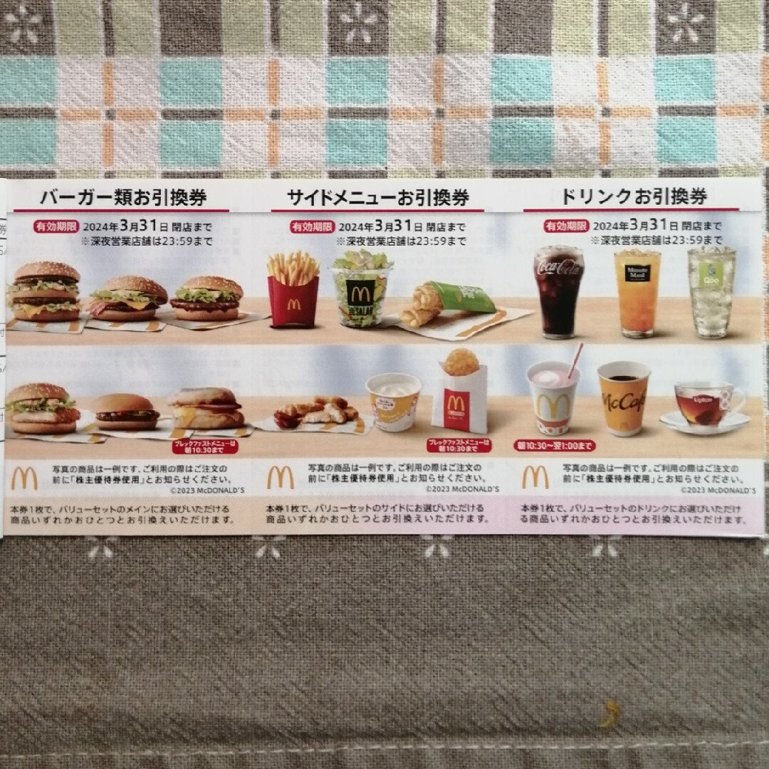 マクドナルド株主優待券　６セット エンタメ/ホビーのエンタメ その他(その他)の商品写真