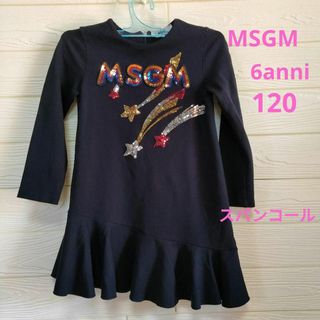 MSGM スパンコールワンピース 6anni 120