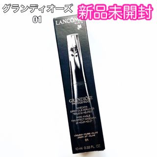 ランコム(LANCOME)の新品✴︎ ランコム グランディオーズ マスカラ 01 ノワールミリフィック(マスカラ)