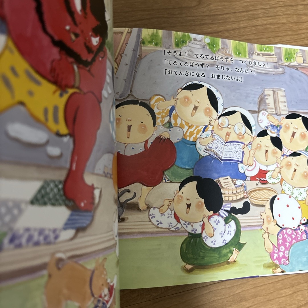 おふくさんのてるてるぼうず エンタメ/ホビーの本(絵本/児童書)の商品写真