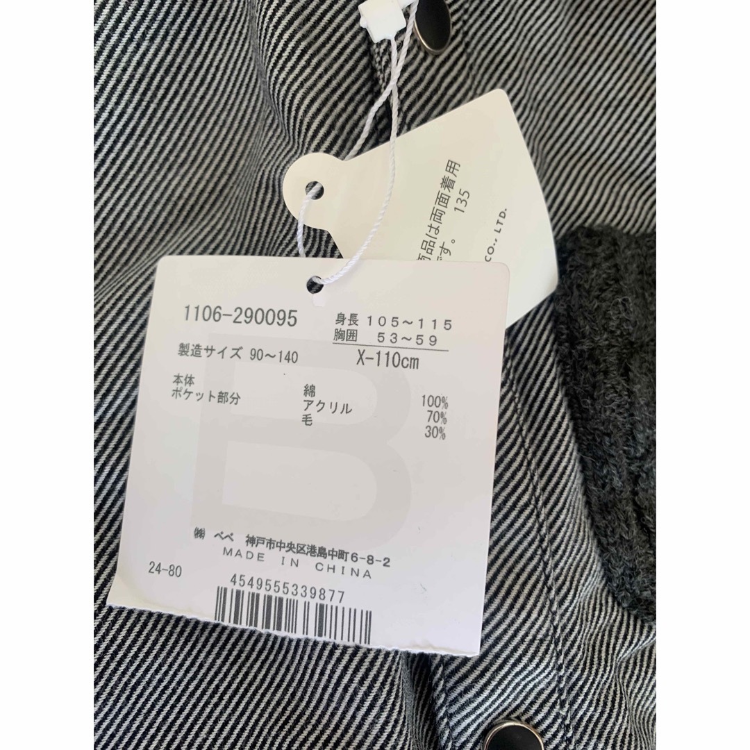 BeBe(ベベ)の新品、未使用！　べべ　厚手シャツ　リバーシブル　110 キッズ/ベビー/マタニティのキッズ服女の子用(90cm~)(その他)の商品写真