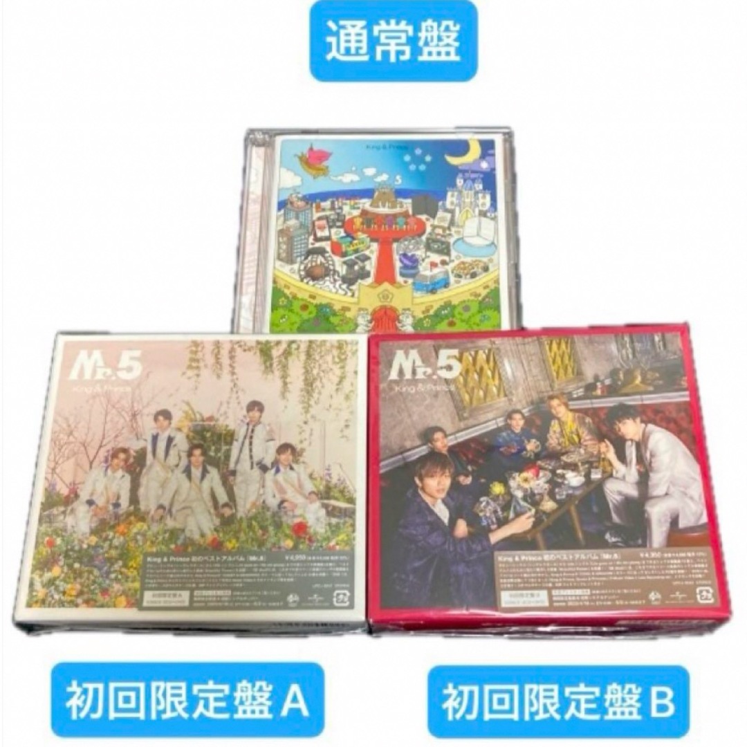 King & Prince(キングアンドプリンス)の最終SALE♡ King&Prince キンプリ♡シングル／アルバム まとめ売り エンタメ/ホビーのCD(ポップス/ロック(邦楽))の商品写真