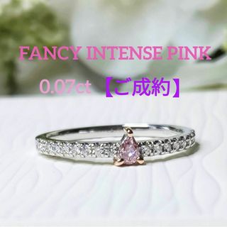 💞FANCY INTENSE PINK💞  ダイヤモンド　リング(リング(指輪))