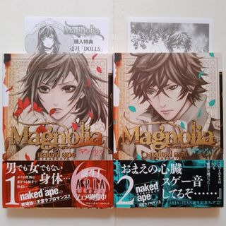 Magnolia 1・2巻(女性漫画)