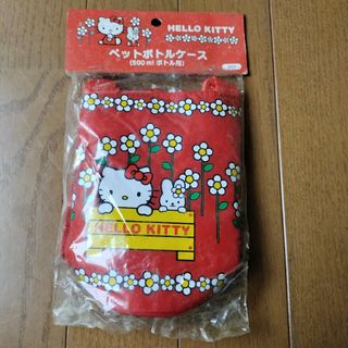 ハローキティ　ペットボトルケース　500ml ボトル用　HELLO KITTY(その他)