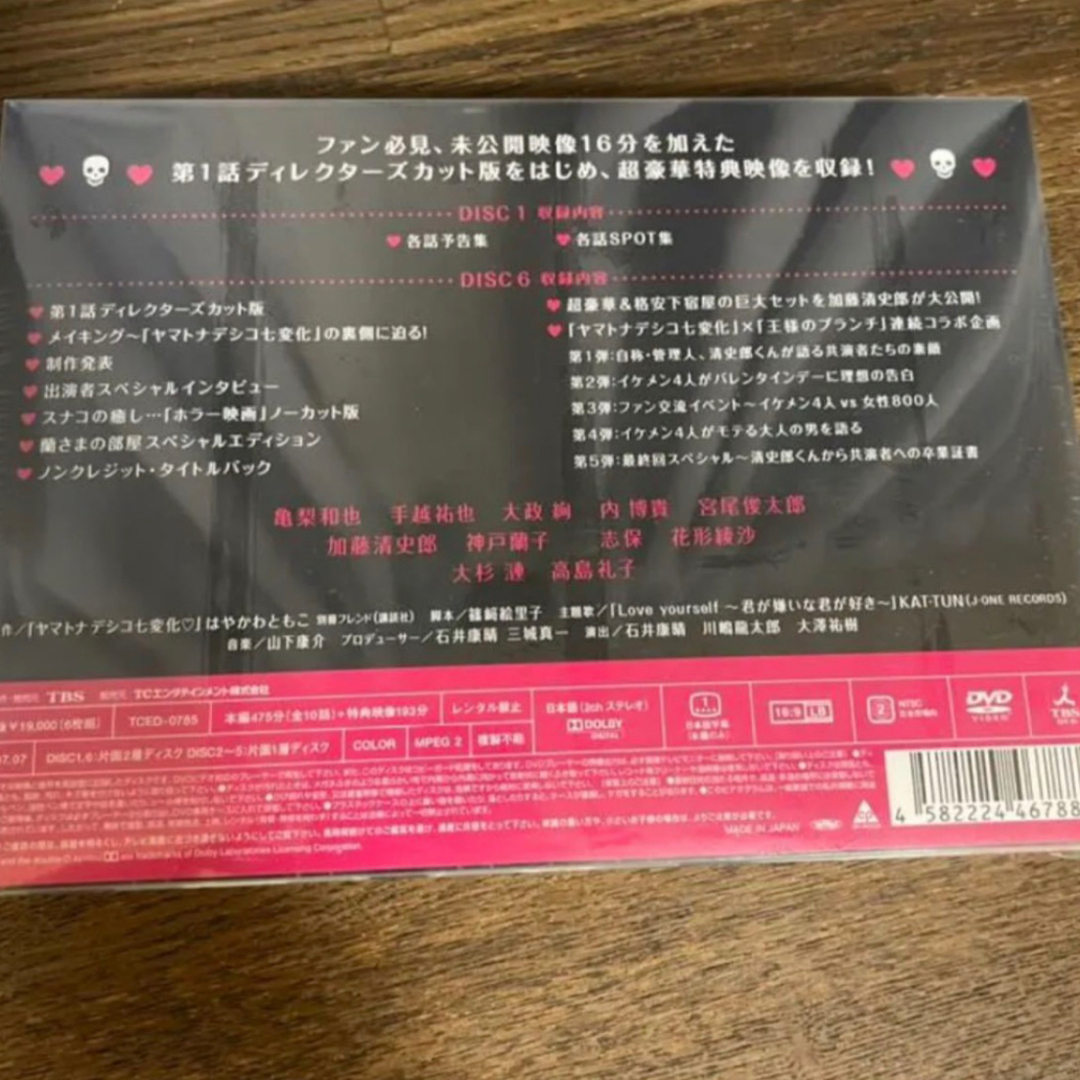 新品・未開封！ヤマトナデシコ七変化 DVD-BOX〈6枚組〉