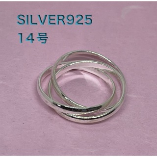 三連　シルバー925リング  スターリングトリニティ　14号銀指輪ギフトcウs(リング(指輪))