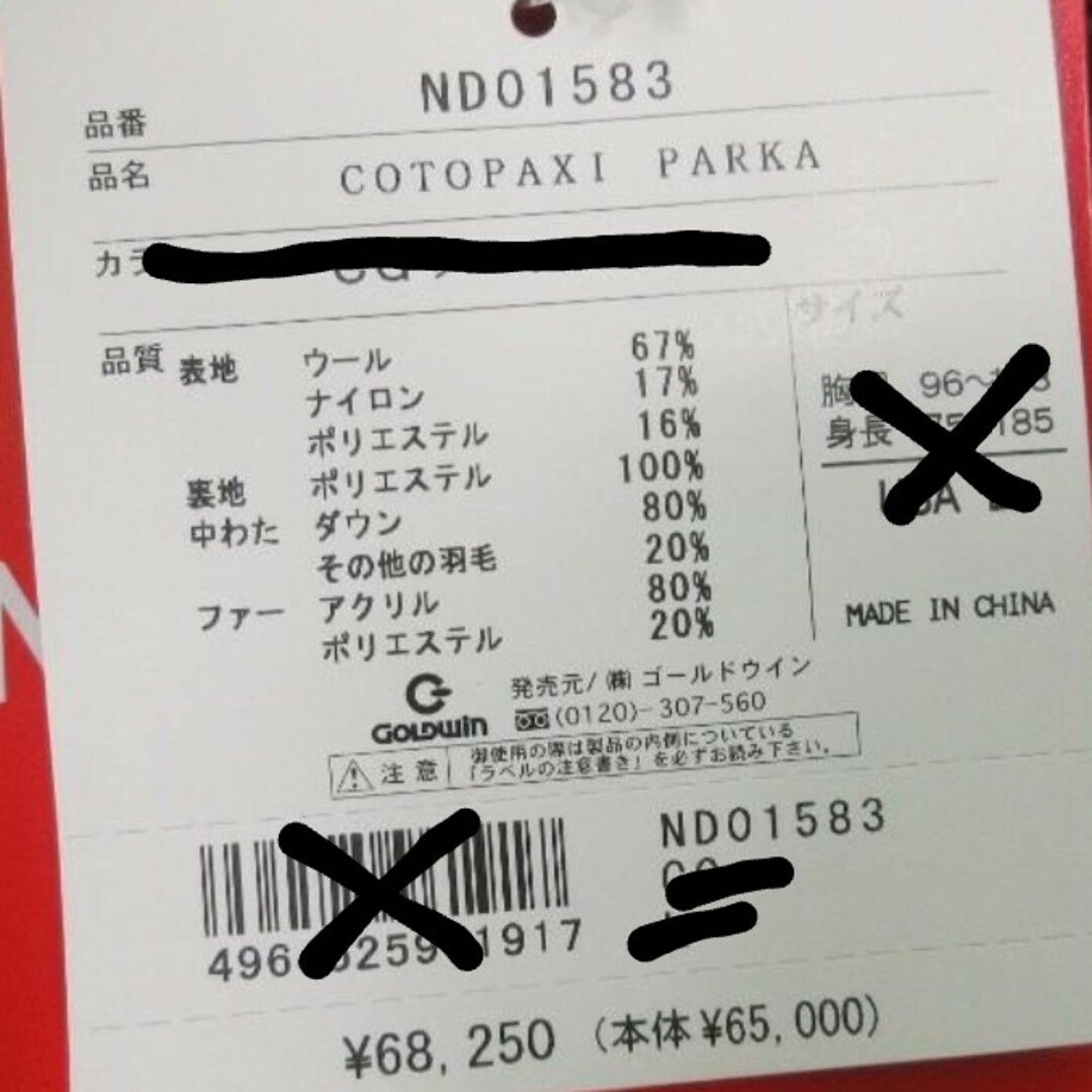 THE NORTH FACE(ザノースフェイス)のTHE NORTH FACE ダウン 最終値下げ メンズのジャケット/アウター(ダウンジャケット)の商品写真