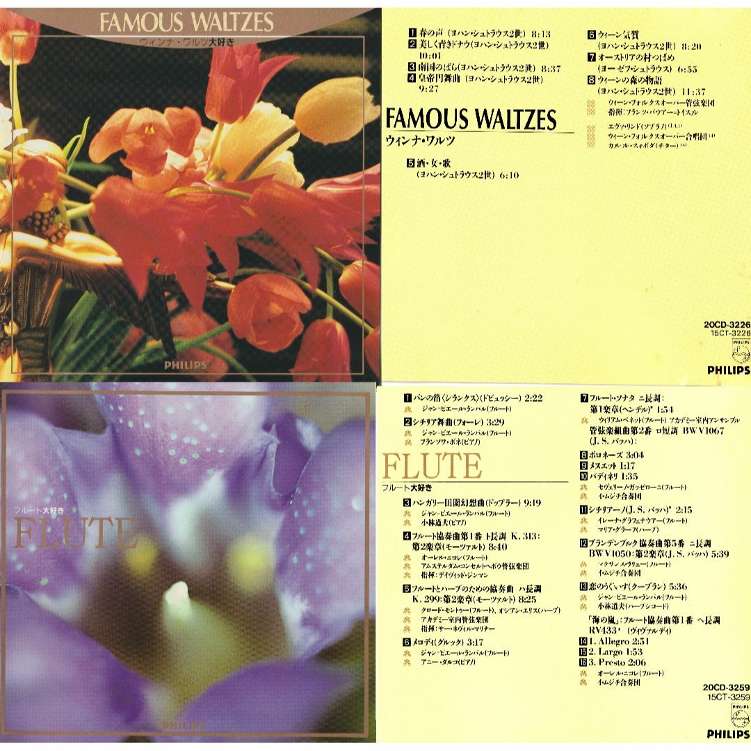 PHILIPS(フィリップス)のクラシックCD(大好きシリーズ)×12(送料￥700込)梱包済み☞翌日発送します エンタメ/ホビーのCD(クラシック)の商品写真