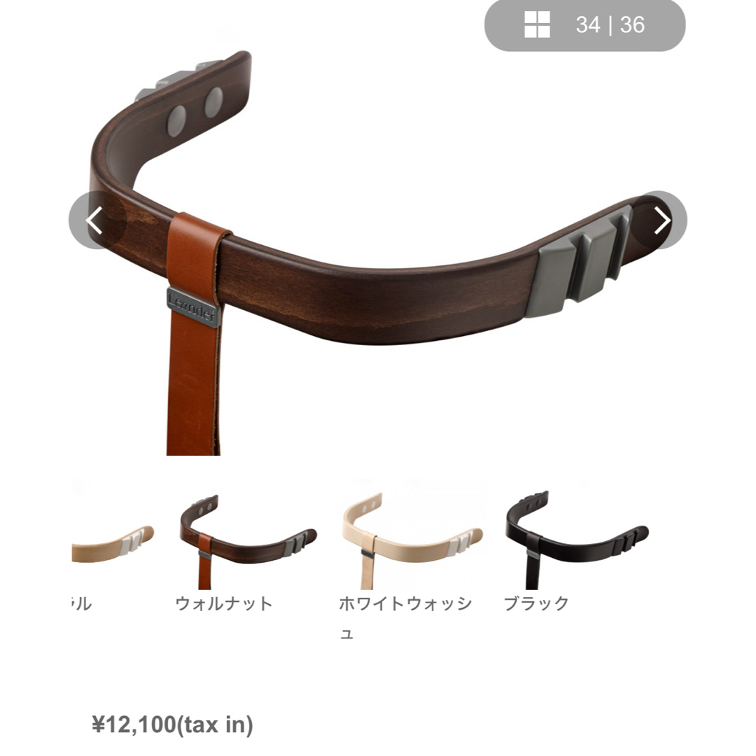 Leander(リエンダー)の最終お値引き【Leander/リエンダー】ACCESSORIESセーフティーバー キッズ/ベビー/マタニティの寝具/家具(その他)の商品写真