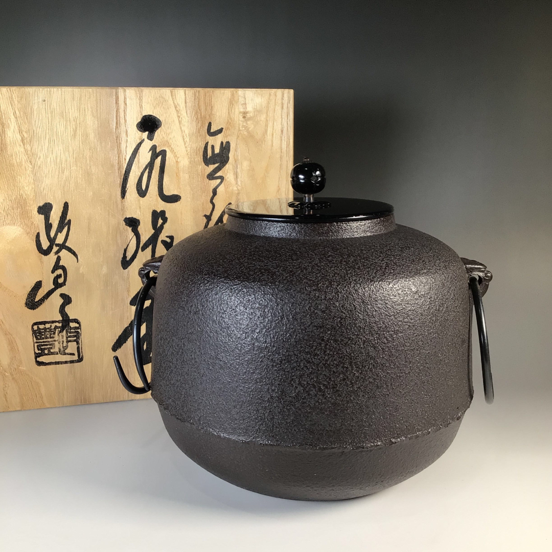 木製ラ２３６　茶釜　『釜師　菊池政豊造』『無地』『尻張釜』　共箱　茶道具