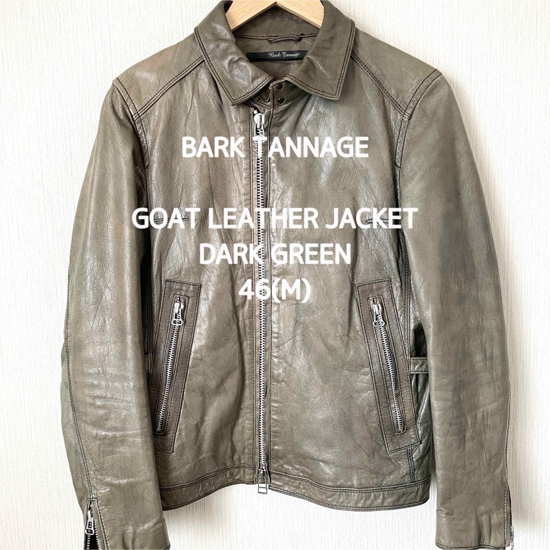 BARK TANNAGE(バークタンネイジ)の【バークタンネイジ】レザーライダースジャケット 山羊革 深緑 M メンズのジャケット/アウター(レザージャケット)の商品写真