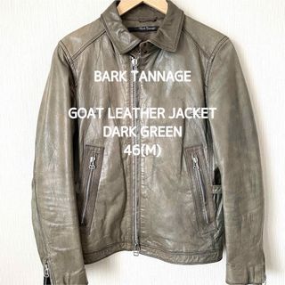 BARK TANNAGE - 【バークタンネイジ】レザーライダースジャケット 山羊革 深緑 M