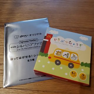 マクドナルド(マクドナルド)のシルバニアファミリー　どうぶつしょうぎ(知育玩具)