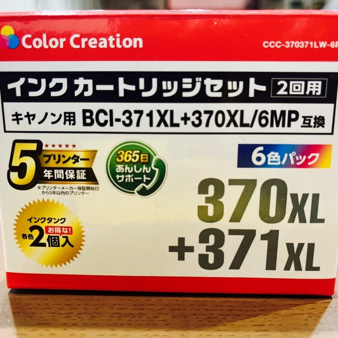 Canon(キヤノン)のCanon 371 互換　汎用　交換インクカートリッジ　PIXUSシリーズ インテリア/住まい/日用品のオフィス用品(その他)の商品写真