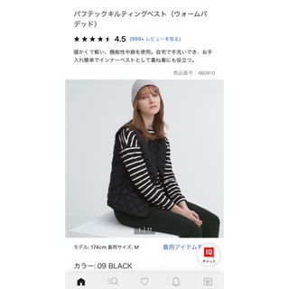 ユニクロ(UNIQLO)のユニクロ　パフテックキルティングベスト　　ブラック(ダウンベスト)