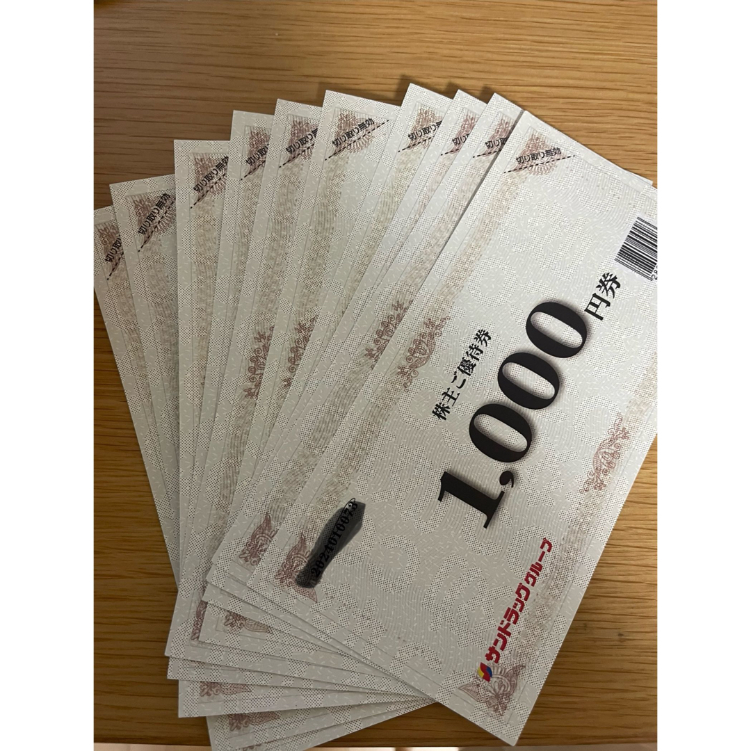 サンドラッグ　株主優待 10000円分（1000円×10枚） チケットの優待券/割引券(ショッピング)の商品写真