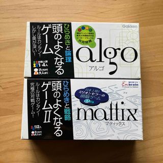 ガッケン(学研)のkuさま専用　「学研 頭のよくなるゲームアルゴ&マティックス」(その他)