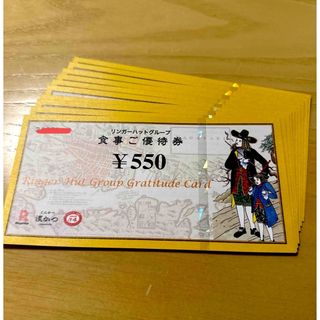 コロワイド 9243円分  株主優待カード アトム かっぱ寿司