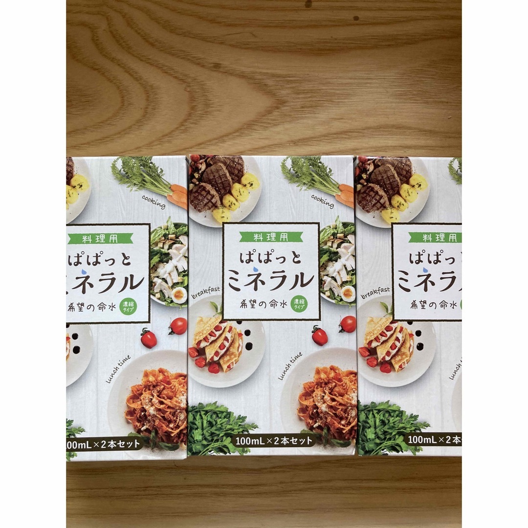 〈免疫力Up〉ぱぱっとミネラル 100ml×2本×2箱 JES ぱぱっとミネラル100ml×2本入2箱 免疫力向上」ぱぱっとミネラル100ml