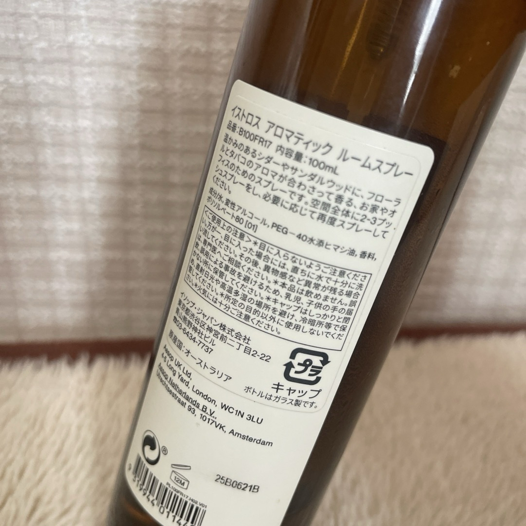 Aesop(イソップ)のイソップ　アロマティックルームスプレー コスメ/美容のリラクゼーション(アロマスプレー)の商品写真