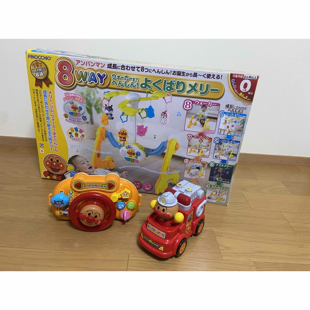 アンパンマン 8WAY ウォーカーまでへんしん! よくばりメリー アンパンマン 8WAY ウォーカーまでへんしん! よくばりメリー