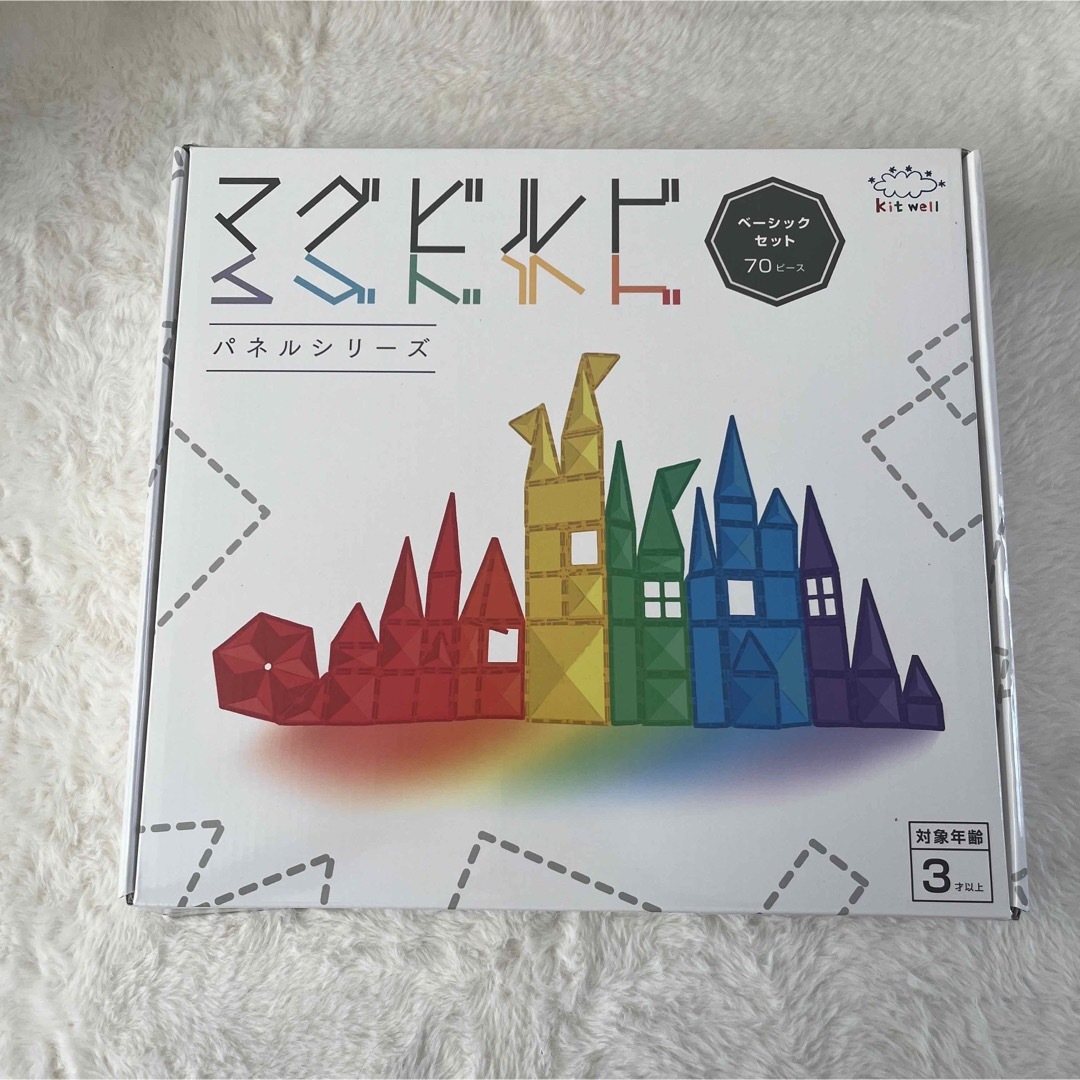 キットウェル マグビルド ベーシックセット 70ピース 知育玩具 マグネット キッズ/ベビー/マタニティのおもちゃ(知育玩具)の商品写真