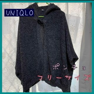 ユニクロ(UNIQLO)のユニクロ　フード付ポンチョ　ウール混　グレー(ポンチョ)