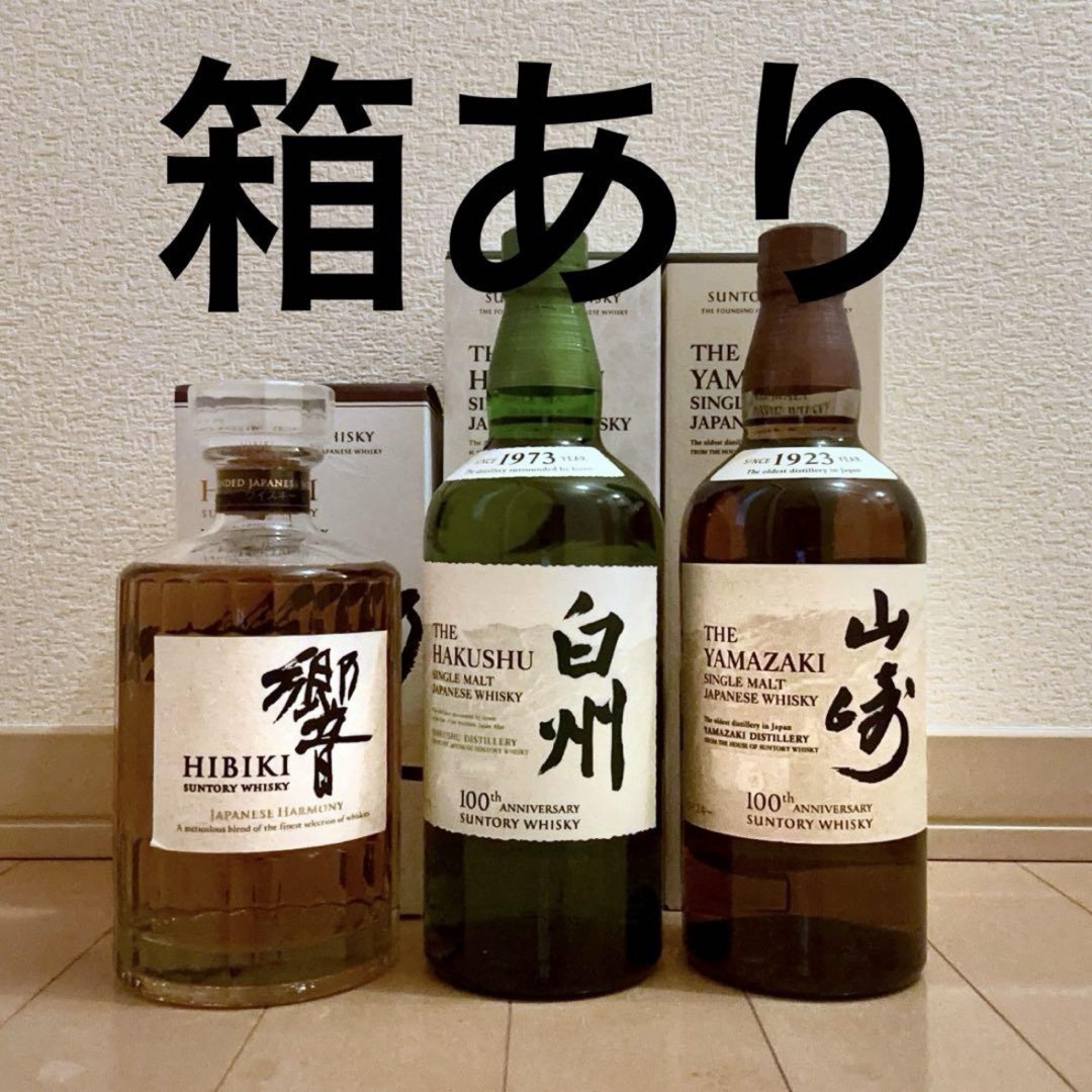 サントリー - 響 山崎 白州 シングルモルト サントリー ウイスキー 箱