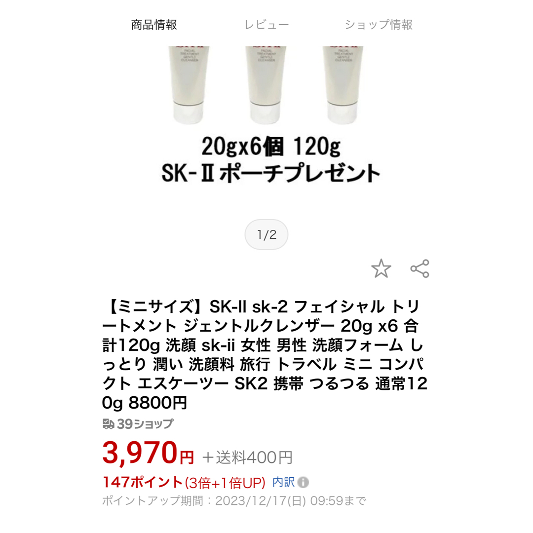 SK-II(エスケーツー)のSK-II フェイシャルトリートメント　ジェントルクレンザー コスメ/美容のスキンケア/基礎化粧品(洗顔料)の商品写真