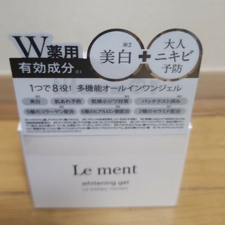 ルメント(Le Ment)のセール特価☆4個セット☆　Le ment　ルメント　ホワイトニングジェル 48g(保湿ジェル)