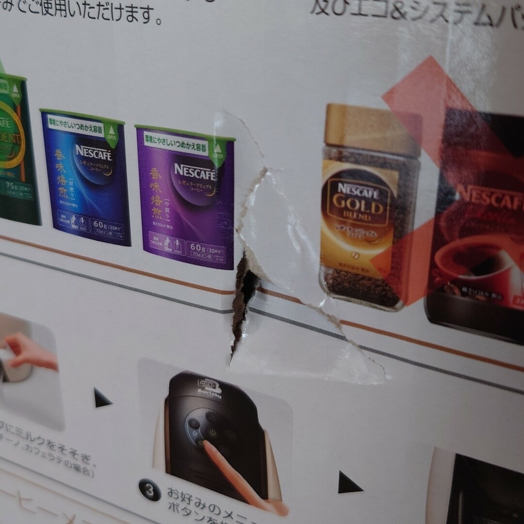 ネスカフェ(ネスカフェ)のNestle コーヒーマシン PM9631 ホワイト スマホ/家電/カメラの調理家電(エスプレッソマシン)の商品写真