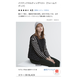 ユニクロ(UNIQLO)のユニクロ　ウォームパデットキルティングベスト　ブラック(ダウンベスト)