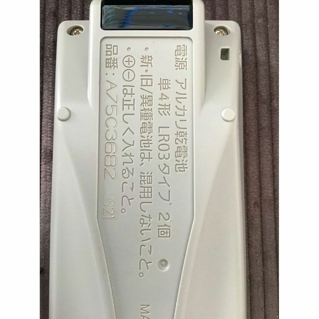 Panasonic(パナソニック)のPanasonic パナソニック エアコンリモコン A75C3682 スマホ/家電/カメラの冷暖房/空調(エアコン)の商品写真