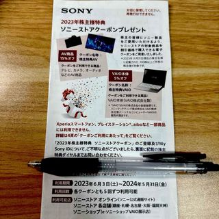 ソニー(SONY)のソニー　株主優待券　1枚　SONY(ショッピング)