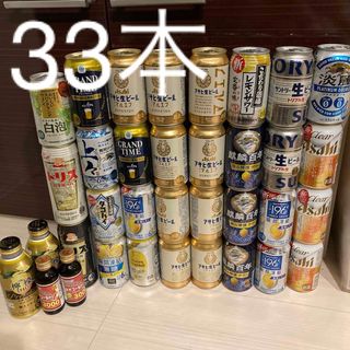 お酒　まとめ売り　ビール　酎ハイ　33本(ビール)