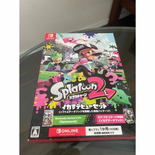 スプラトゥーン2(イカすデータブック付き)(家庭用ゲームソフト)