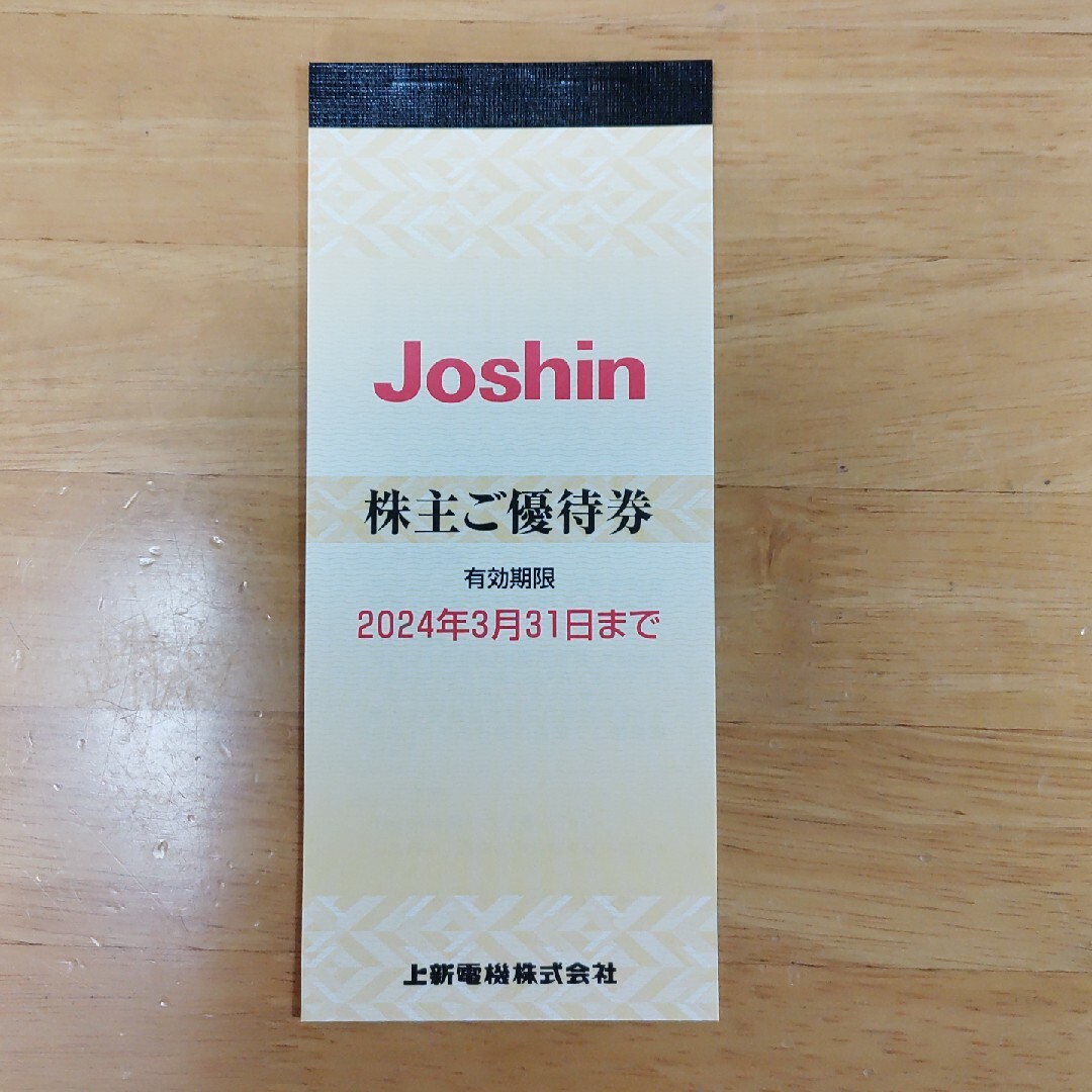 上新電機　Joshin　ジョーシン株主優待(5,000円) チケットの優待券/割引券(ショッピング)の商品写真