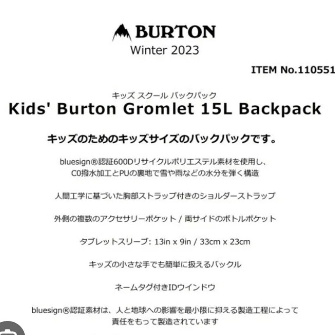 BURTON(バートン)の美品✨バートン キッズ リュック グロムレット 15L バックパック 撥水加工付 キッズ/ベビー/マタニティのこども用バッグ(リュックサック)の商品写真