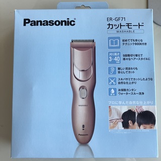 パナソニック(Panasonic)の一度だけ使用。パナソニック家庭用散髪器具 ゴールド調(その他)