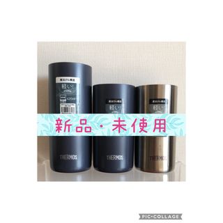 サーモス(THERMOS)の【展示品】THERMOS サーモス 真空断熱タンブラー3個セット(タンブラー)