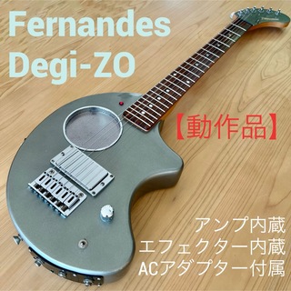 フェルナンデス(Fernandes)のDEGI-ZO★エフェクター アンプ内蔵音出しOK★(エレキギター)