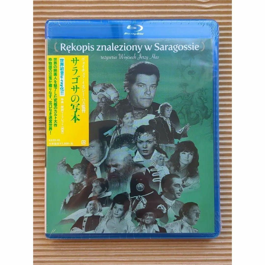 イガツェンブジンスカサラゴサの写本('65ポーランド) Blu-ray ブルーレイ ②