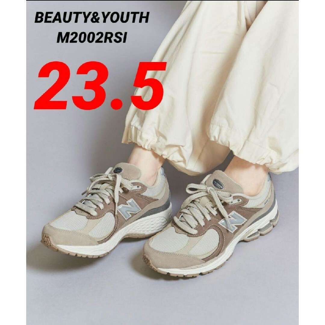 New Balance(ニューバランス)の希少❤【BEAUTY&YOUTH】ニューバランス M2002RSI 23.5cm レディースの靴/シューズ(スニーカー)の商品写真