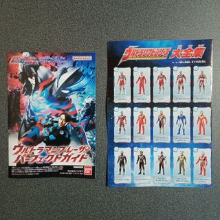 【パーフェクトガイド・カタログ】ウルトラソフビシリーズ　ウルトラマンブレーザー(その他)