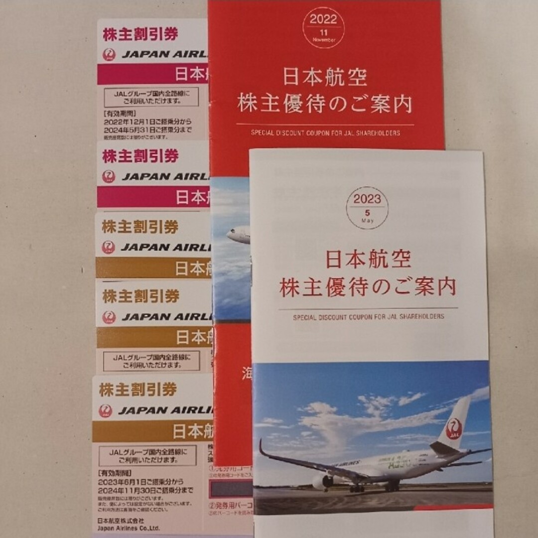 JAL(日本航空)(ジャル(ニホンコウクウ))のJAL 株主優待5枚　日本航空 チケットの優待券/割引券(その他)の商品写真